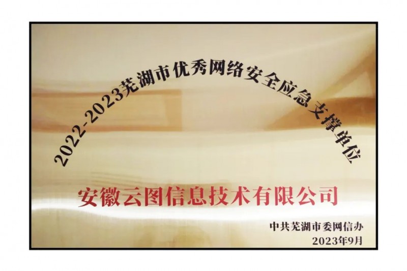 ��ŷ����ͷ�� | �ٻ��ߺ����������簲ȫӦ��֧�ŵ�λ���ƺ�