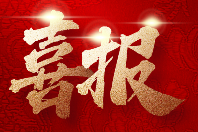 ͷ�� | ȫ��������������ŷ�����ɹ�ͨ��2024������ݰ�ȫ����������֤