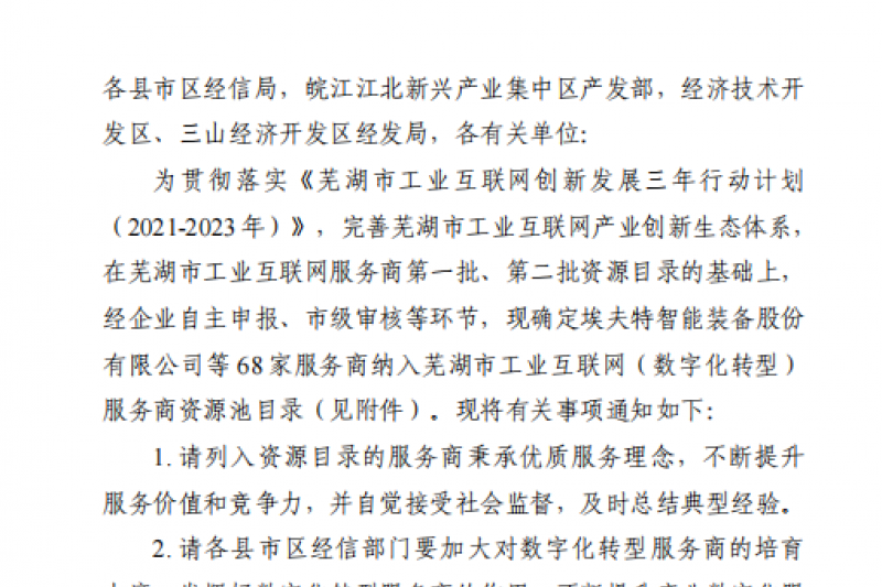 ��ŷ����ͷ�� | ������ŷ������Χ�ߺ��й�ҵ�����������ֻ�ת�ͣ���������Դ��Ŀ¼